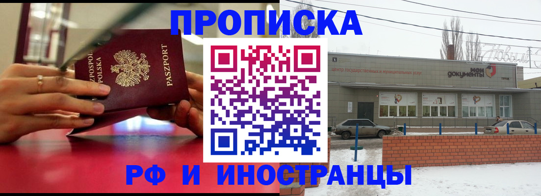 временная регистрация купить в Юрьевце