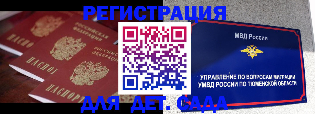 временная регистрация для всех в Юрьевце