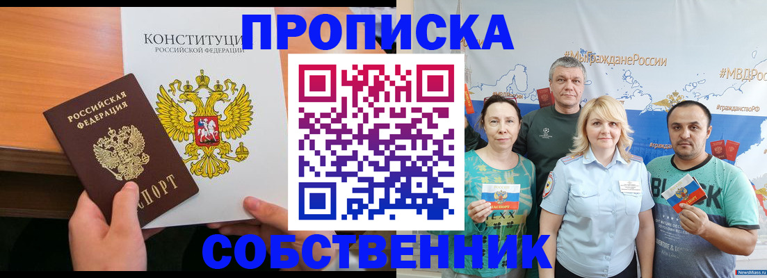 прописка 2025 в Юрьевце