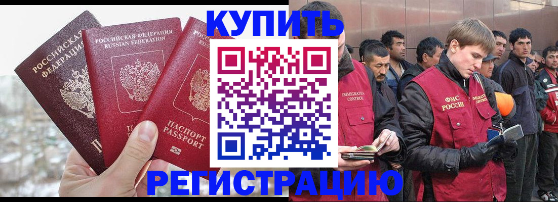 прописка для работы в Юрьевце