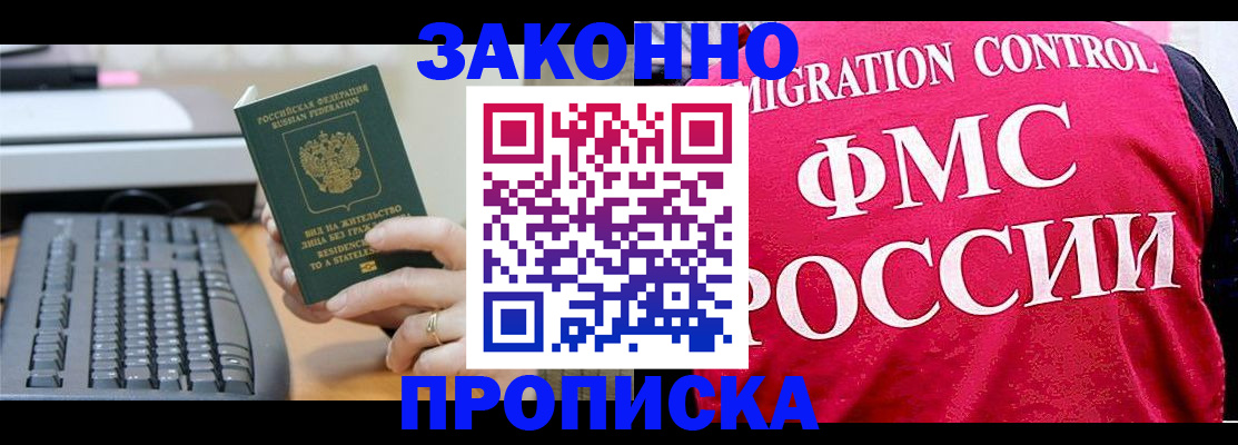 прописка в квартире в Юрьевце